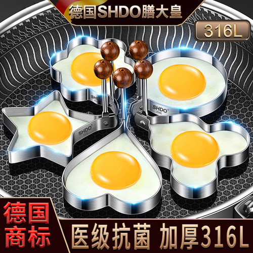 德国煎蛋神器SHDO/膳大皇
