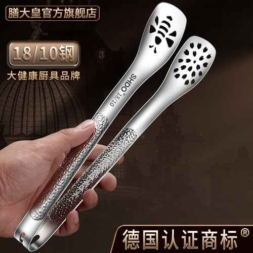 德国18/10烤肉夹SHDO/膳大皇