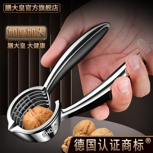 德国核桃夹SHDO/膳大皇