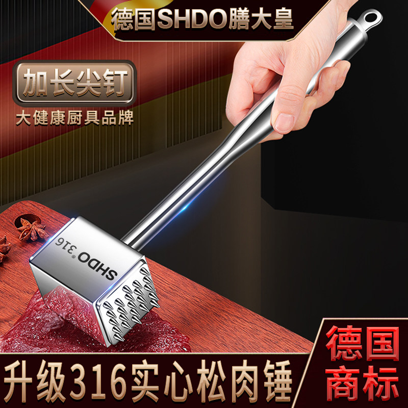 德国膳大皇316不锈钢松肉锤实心牛排专用锤扎肉松肉针断筋锤肉器