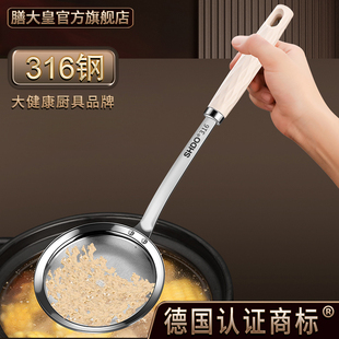 膳大皇 打沫勺316不锈钢打沫漏勺一体过滤勺家用厨房撇油撇浮沫勺