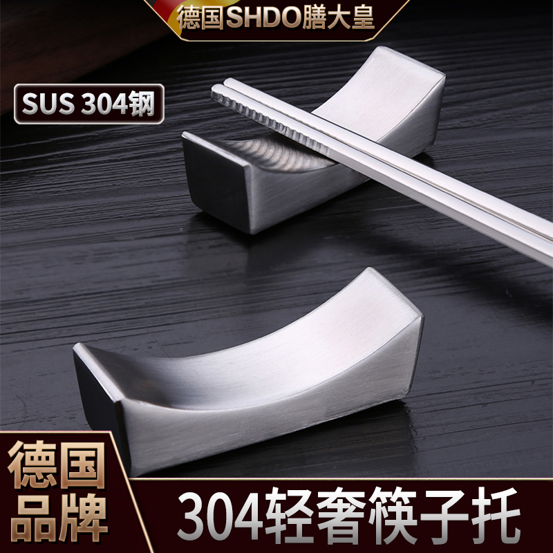 膳大皇304筷子架托酒店筷子托
