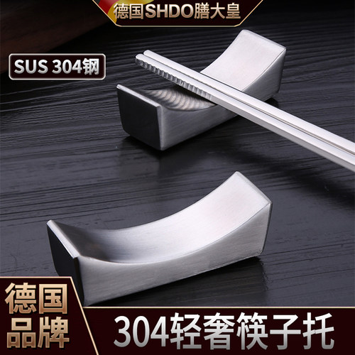 膳大皇304筷子架托酒店筷子托