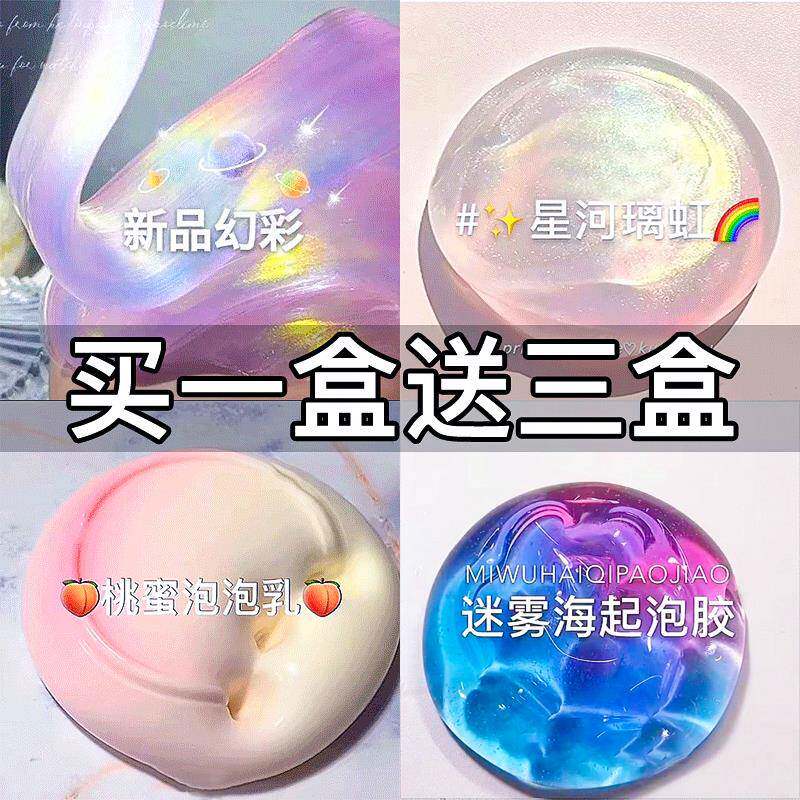 车厘子果酱泥起泡胶大盒史莱姆水晶泥安全透泰轻粘土套装解压玩具