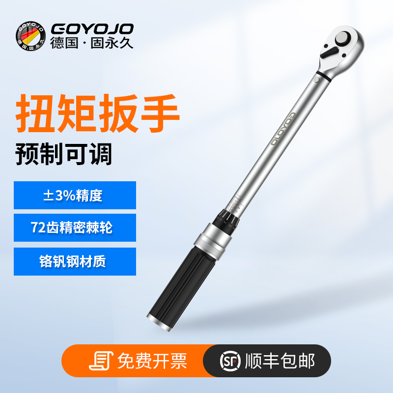 扭力扳手预置可调节高精度力火花塞轮胎工业汽修矩扭矩公斤扳手