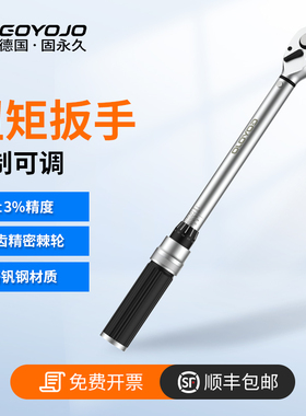 扭力扳手预置可调节高精度力火花塞轮胎工业汽修矩扭矩公斤扳手