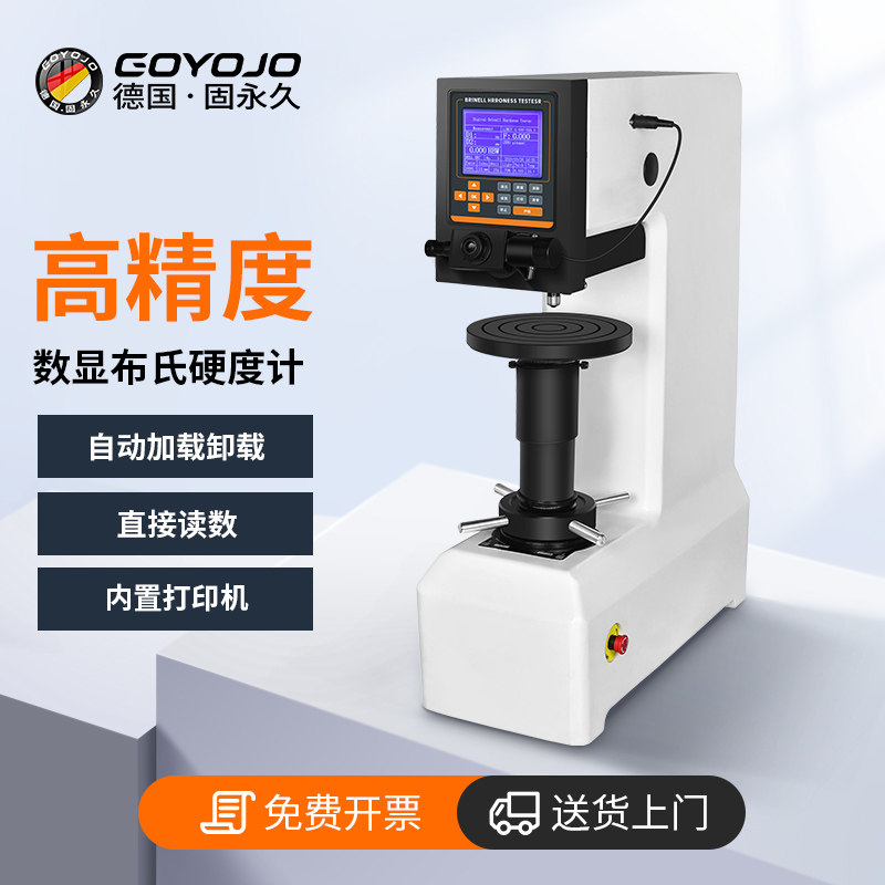 布氏硬度计数显布洛维全自动金属铸造钢铁电子热处理硬度测试仪,五金/工具,硬度计,淘宝优惠券,粉丝福利购,淘宝优惠卷