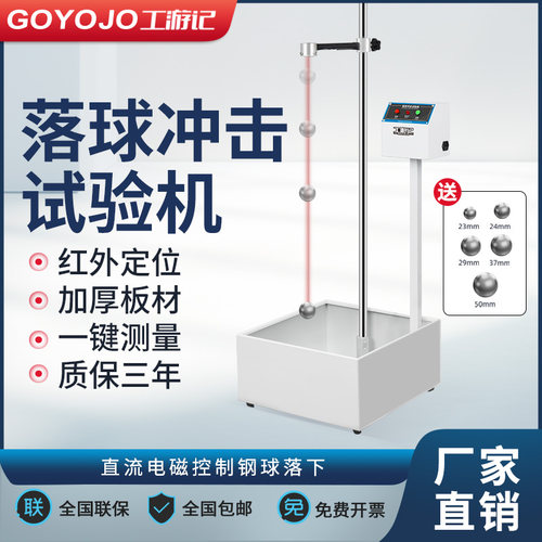 工游记全国包邮免费开票