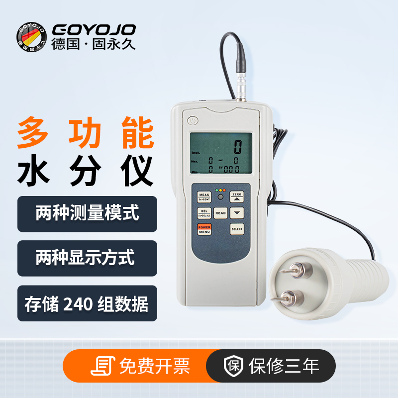 多功能水分仪便携式木材纸箱纸张水分计中药材纺织水分含量测试仪