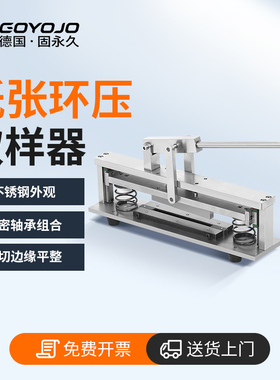 纸板环压取样器环压切刀纸张纸品瓦楞纸环压取样刀环压刀环压试样