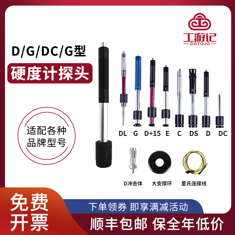 工游记全国包邮免费开票