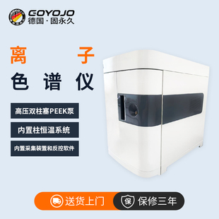 离子色谱仪实验室高效多聚磷酸盐分离阴阳离子高效液相色谱检测仪