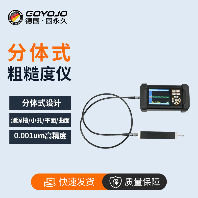 粗糙度仪光洁度金属轮廓粗糙度便携式高精度检测表面粗糙度测量仪,五金/工具,粗糙度仪,淘宝优惠券,粉丝福利购,淘宝优惠卷