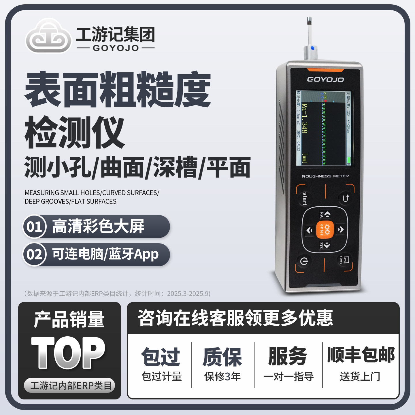 表面粗糙度仪全国包邮送货上门图片