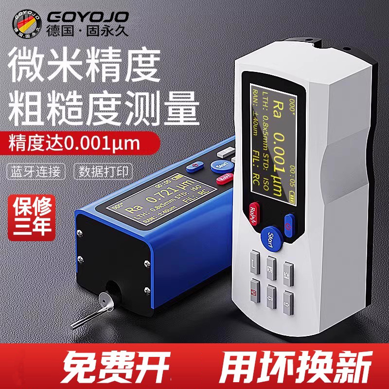 T0P1粗糙度测量仪免费开票包邮