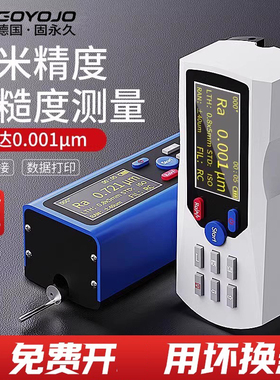 粗糙度仪高精度金属表面光洁度检测仪粗糙度便携式粗糙度测量仪