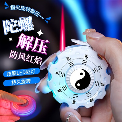 网红创意机甲指尖陀螺防风充气打火机七彩闪光八卦阵发光解压潮玩