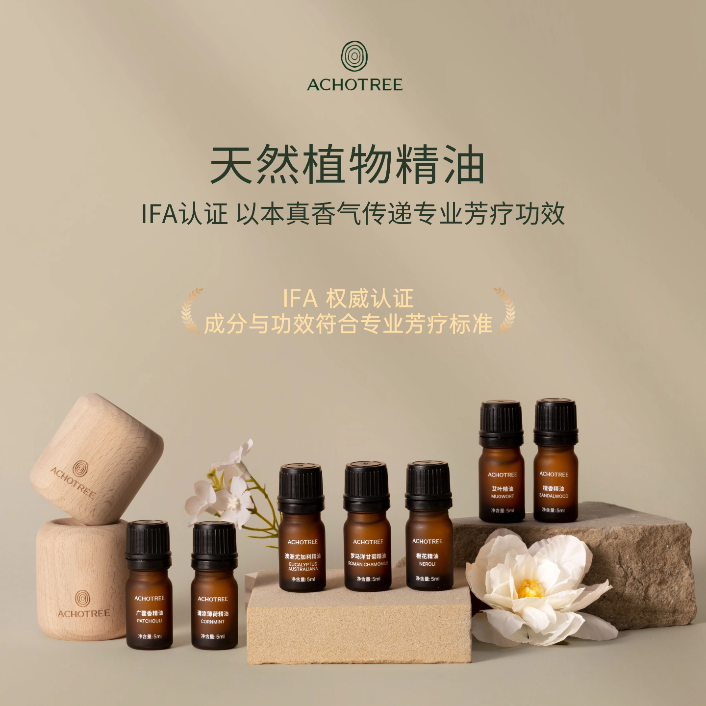 纯植物香薰精油假一赔十