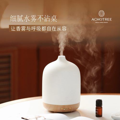 ACHOTREE森息香薰机超声波加湿器