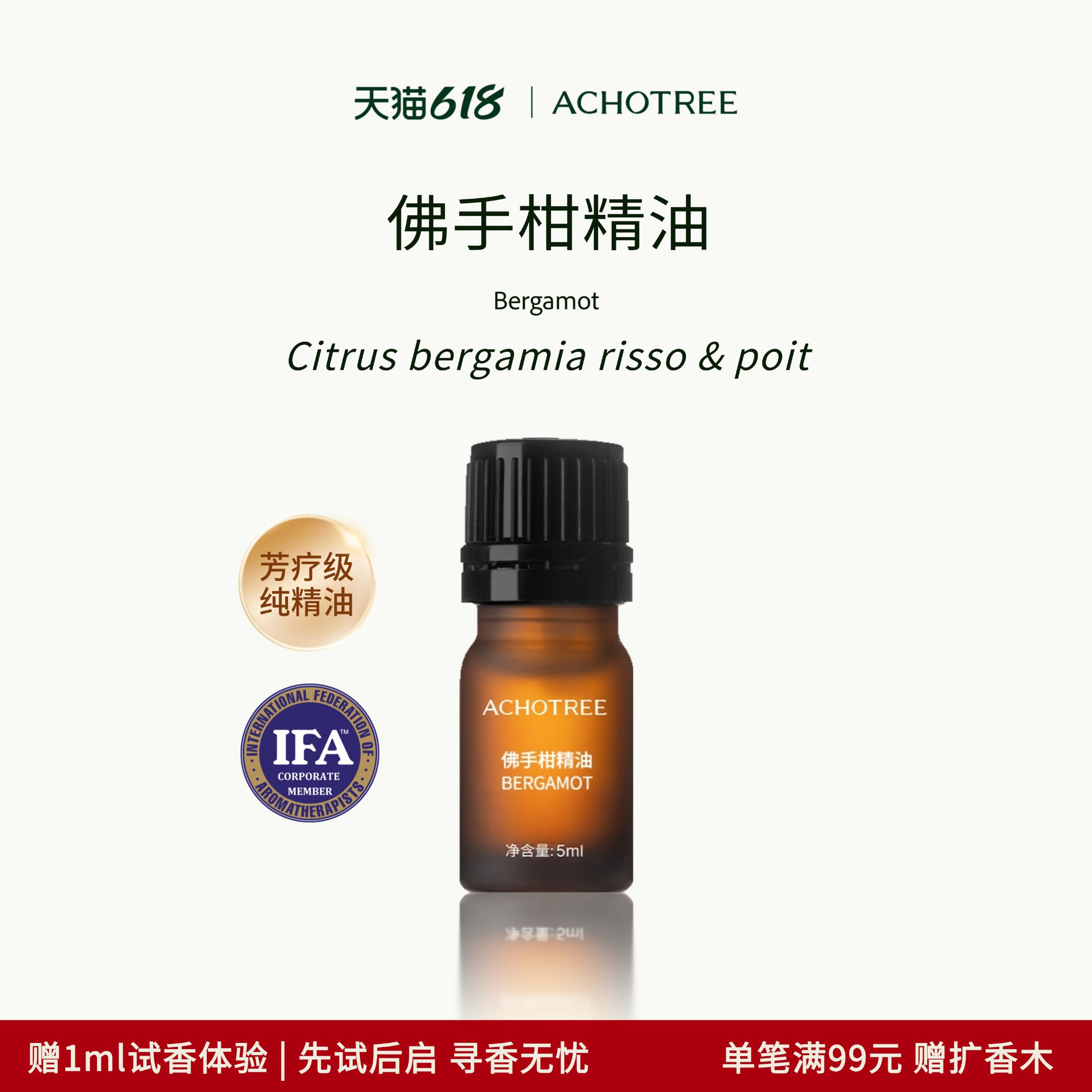 佛手柑单方精油天然植物精油香薰