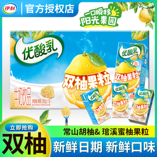 新口味11月新货优酸乳常山胡柚琯溪蜜柚NFC双柚果汁200g 12盒原榨