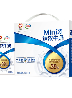 伊利臻浓牛奶MINI迷你版