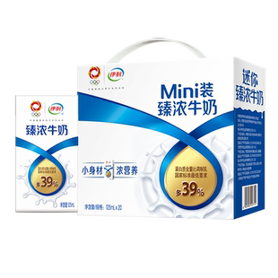 2月产伊利臻浓牛奶MINI 迷你版整箱批发临清仓早餐牛奶过节送小孩