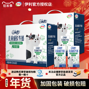 1月新产 伊利QQ星全聪儿童成长牛奶125ml*20盒整箱批发过年送小孩