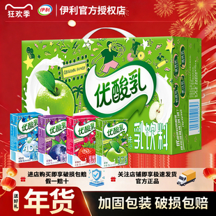 2月伊利优酸乳原味草莓蓝莓ad钙味整箱批发250ml*24送礼早餐牛奶