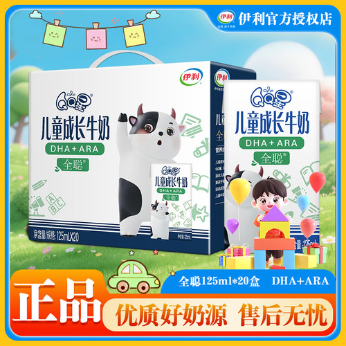 过节礼物儿童QQ星儿童成长牛奶