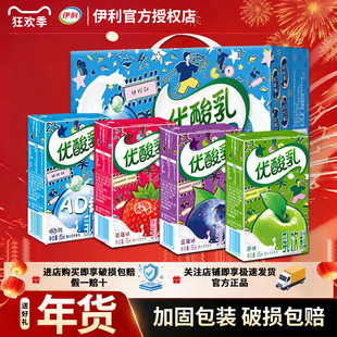 1月伊利优酸乳原味草莓味AD钙整箱批发价学生宿舍饮料250ml送礼