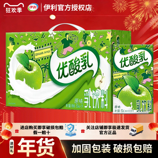 【新日期】1月伊利优酸乳24盒批发原味草莓味蓝莓味AD钙整箱正品
