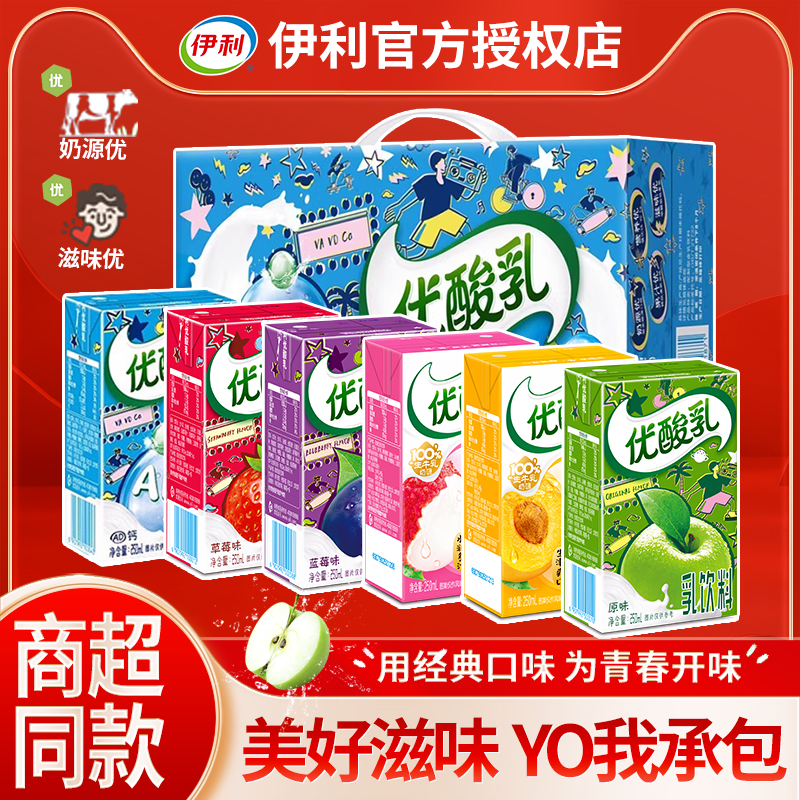 优酸乳250ml整箱原味草莓味混合