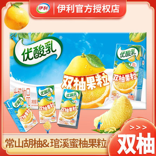 常山胡柚琯溪蜜柚NFC双柚果汁