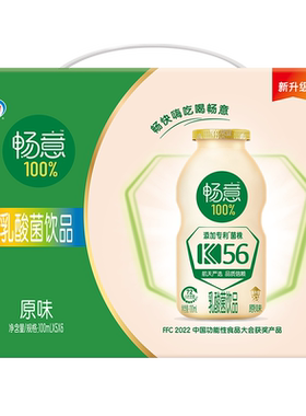 畅意饮品乳酸菌伊利30瓶