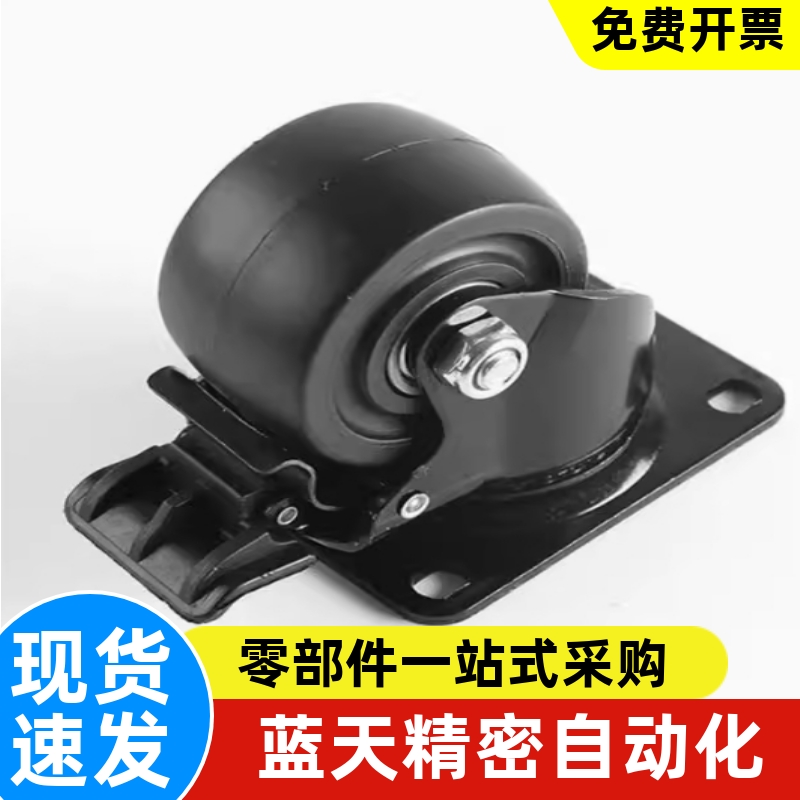 滑轮脚轮EK01-D100-N