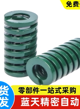 绿色J-YSWH-D6D8D10D12D14D16D18D20D25D27-L15L20L25L30矩形弹簧