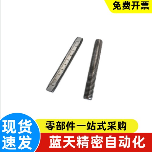 螺丝螺栓螺杆圆棒圆柱尺