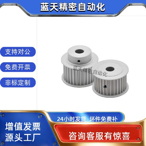 定制同步轮同步轮同步惰轮