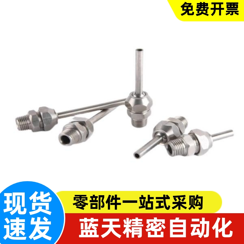 点式喷嘴NHR21-1/2/5-d3/d4/d6/d8/d10-L10/L30/L50 PNZRF/PNZCV