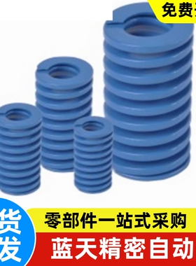 矩形弹簧YSWL-D6/8/10/12/14/16/18/20/22/25/27 d3 d4 d5 d7蓝色