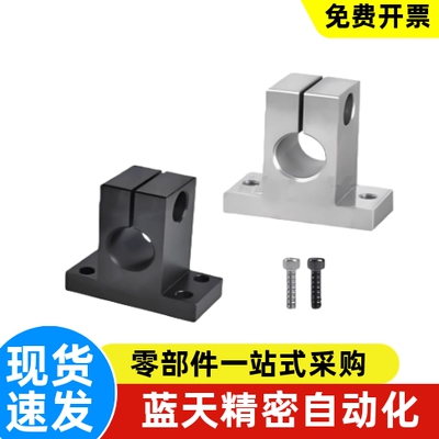 加厚T导向轴支座GCY01-D8-H10
