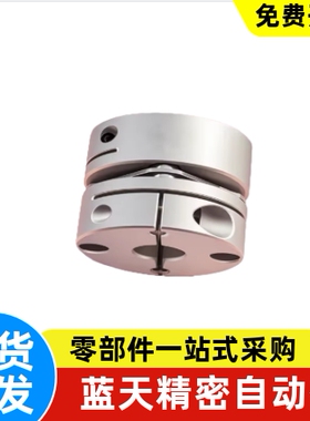联轴器DCS06/07-D25 D32-d10 d12 d14 d15-e10 e12 e14 e15半分离