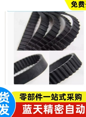 HTBN260/320/340/350S5M-100/S5M-150/S5M同步齿形带同步带轮现货