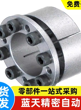 MLM10 12 15 16 17 20 25 28 30替代款免键轴衬胀紧套 免键衬套