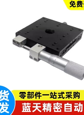 XPG手动滑台 X轴手动位移滑台EJA01-25 40 60 80 100 120 160 200