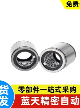 直线轴承LMUW/LMUWM-d 3 4 5 6 8 10 12 13 16 20 25 30 35 40 50