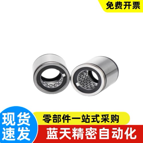 直线轴承LMUW/LMUWM-d 3 4 5 6 8 10 12 13 16 20 25 30 35 40 50