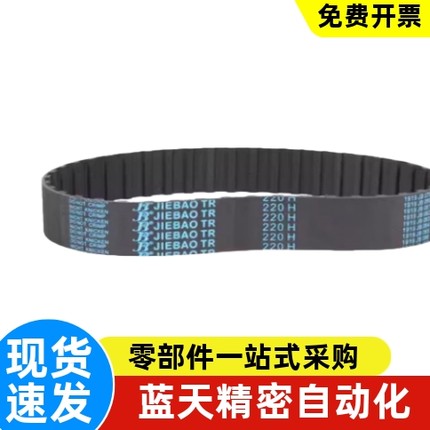 圆弧齿同步带J-ECP21/Y-EFA0102 03 31-S5M-100/150/250-150~4000