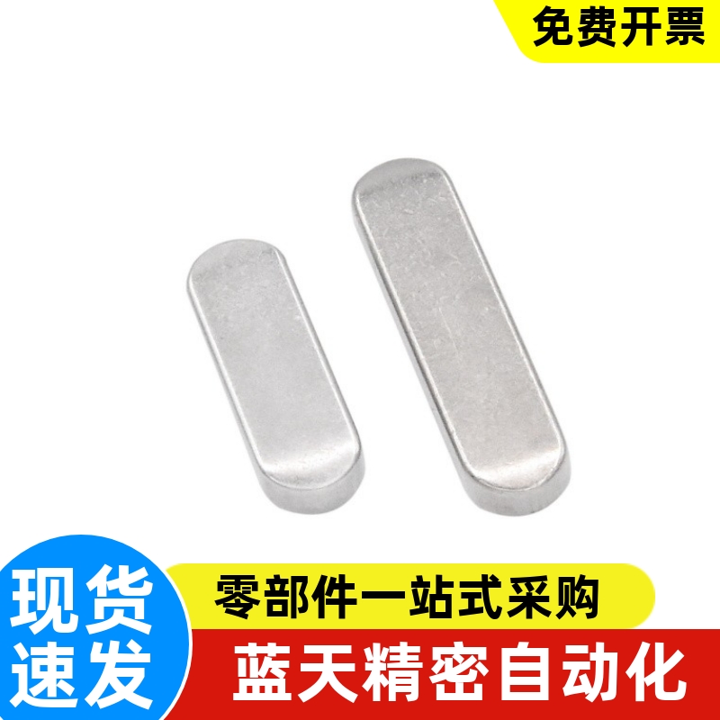 替代型KED4/5-8/10/12/16/20/25/30/35/40 B型平键四方平键